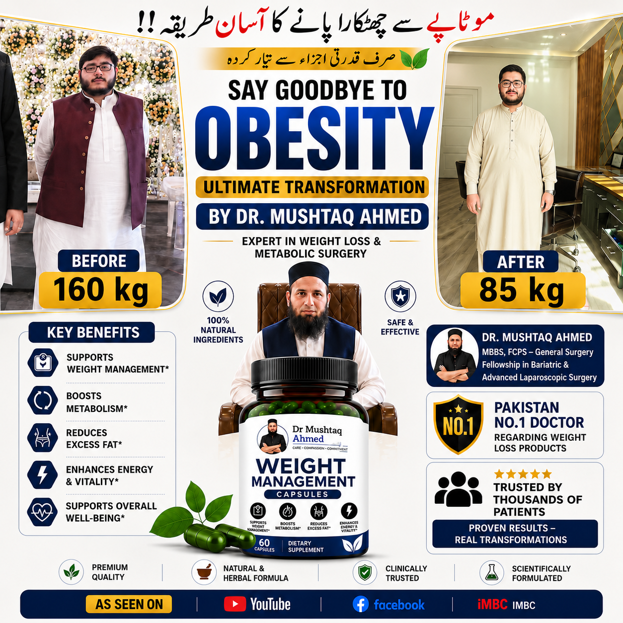 Weight Management Capsule